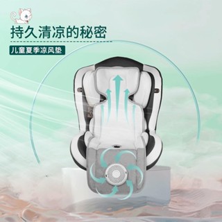 通風坐墊 風扇坐墊 透氣坐墊 新款夏季嬰兒車涼席寶寶手推車涼墊兒童安全座椅通風坐墊餐椅冰墊