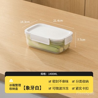 🌈高品質精貨🌈 【30天熱銷1.3萬件】食物保鮮盒微波加熱飯盒上班族便噹盒冷凍層凍肉類冰箱水果收納盒0315 UJ0E