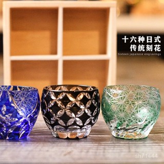 臺灣出貨手工刻花清酒杯鷄尾酒杯米酒杯彩色玻璃酒杯九宮格創意清酒杯組閤