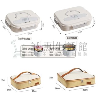 🔸餐具🔸日式 可微波 316不鏽鋼 保溫 便當盒 午餐盒 飯盒 分隔飯盒 餐盤 學生飯盒 上班族便攜飯盒