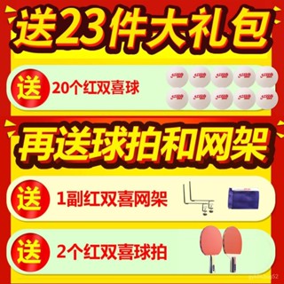 百【乒乓球臺乒乓球桌134.5萬室內品牌熱銷】標準球臺折疊式紅雙喜訓練補國際多功能家用件
