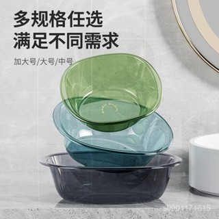 新店大促家用北歐輕奢風透明臉盆家用大號加厚塑膠洗臉盆廚房大容量洗菜洗手盆