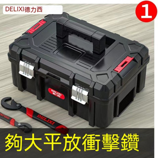 熱銷 堆疊工具箱 手提工具箱 工具箱 電工箱 螺絲收納盒 牧田工具箱 釣魚工具箱 大工具箱 電鑽 電錘 材料箱 如墨優選