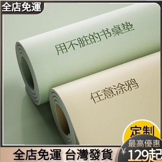 【FL熱銷】桌墊書桌學生墊子寫字臺桌麵保護墊兒童學習桌專用桌佈電腦辦公室