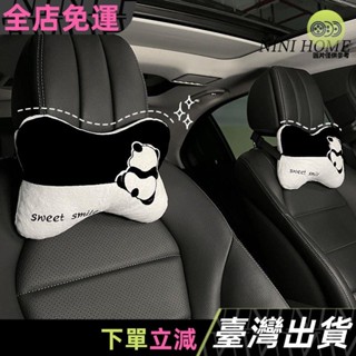 車載用品 車用可愛卡通熊貓汽車內飾大全頭枕腰靠車用腰墊腰託抱枕枕頭護腰20C