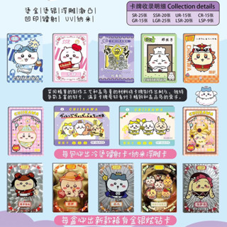 LST全新 Chiikawa吉伊卡哇厚卡收藏卡片整盒烏薩奇痛包動漫周邊卡牌 動漫小卡 吉伊卡哇卡片