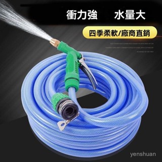 💥爆款💥 [廠家直銷]水槍水管澆花洗車水槍套裝家用高壓水槍洗車用品工具防凍防爆軟管