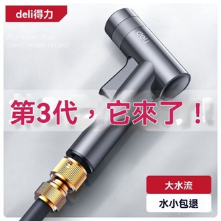 💥爆款💥 [廠家直銷][店鋪熱銷]得力高壓水槍洗車工具家用大掃除洗車神器噴水槍超高壓水管水龍頭