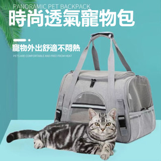 🎈貓包外出包 便攜大容量可折疊寵物包 車載狗窩貓包 硬底貓狗旅行揹包🎁🎁