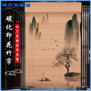 可開發票定製印花竹簾捲簾中式遮光遮陽簾子手拉式日式隔斷免打孔窗簾門簾 民宿茶室辦公隔斷竹簾 日式竹簾捲簾 遮光捲簾 DY