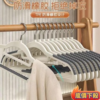 🌟臺灣熱銷👍高顔值衣架 防滑衣架 衣架 晾衣架 曬衣架 掛衣架 衣物掛架 晾曬衣架 止滑衣架 護領衣架衣架無痕防滑家