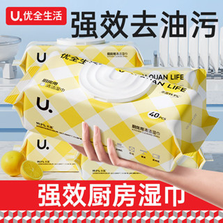 廚房紙巾 廚紙 好惠買 N型折底部連續抽取式 150抽/包 舒潔 食安級耐用廚紙 廚房濕紙巾 得意廚紙 檫手紙 吸油紙