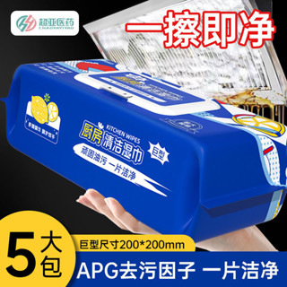 廚房紙巾 廚紙 好惠買 N型折底部連續抽取式 150抽/包 舒潔 食安級耐用廚紙 廚房濕紙巾 得意廚紙 檫手紙 吸油紙