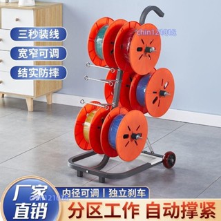 電線放線架放線器放線盤放線神器折疊BV線三線多線家裝線電工工具