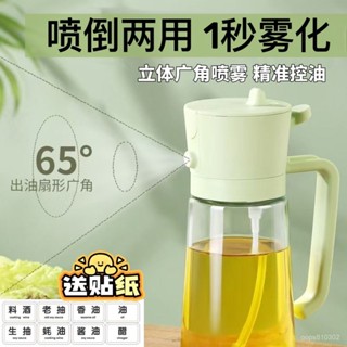 🔥限時特賣🔥【3天內熱銷2176件】家用噴油壺多功能噴倒兩用食品級不滴不掛噴霧霧化噴油瓶廚房神器