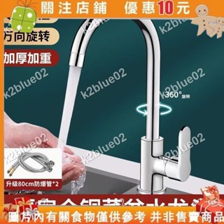 九抆王全銅冷熱水廚房水龍頭龍頭不鏽鋼旋轉二合一洗菜洗碗池家用k2blue02