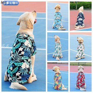 多多🐶新款大型犬衣服大型犬襯衫寵物衣服泰迪比熊博美法鬥貓咪狗狗夏季薄款大型犬寵物夏威夷襯衫