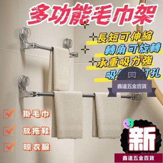 熱銷可旋轉伸縮吸盤毛巾架拖鞋架免打孔伸縮毛巾桿浴室置物架伸縮架浴室毛巾架無痕毛巾架晾曬桿MXZ339