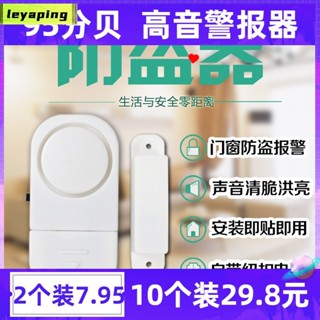 🌸品質家居🌸門窗報警器開門防盜器窗戶家用提醒器門磁入戶門感應磁吸開窗警報SNH