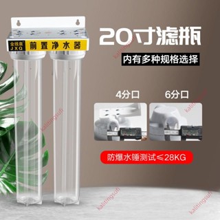 搶購#20寸濾瓶商用前置過濾器自來水家用PP棉顆粒碳濾水器凈水機配件