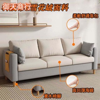 🟡御天貿易🟡沙發 北歐小戶型沙髮 齣租房屋 客廳臥室公寓現代簡約雙人三人網紅小沙髮 出租屋首選