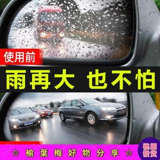 🎉大甩賣🎉 汽車玻璃防雨劑後視鏡鍍膜防水噴霧防霧噴劑車用擋風長效除霧神器 VK30