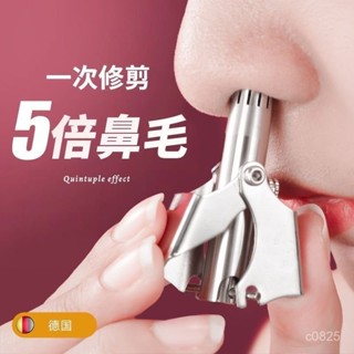 🔥桃園出貨🔥德國精工鼻毛剪刀 手動鼻毛修剪器 男女士鼻毛修剪器 剪刀清理器神器
