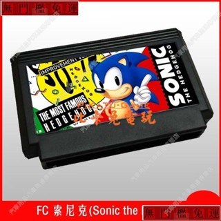 免運#兩件以上FC刺蝟索尼克Sonic the Hedgehog小霸王遊戲卡紅白機遊戲卡lu80188