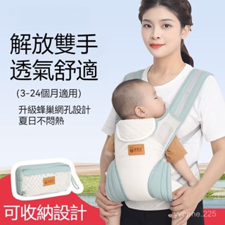 寶寶背帶 嬰兒外出背帶 前抱式背帶 便攜式前後兩背巾 抱娃神器 腰凳背巾 簡易背帶 幼兒背巾 舒適透氣