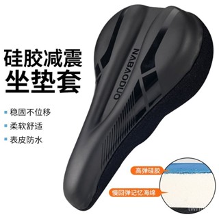臺灣出貨🔥 自行車坐墊 單車座墊 鞍座 椅墊 避震座墊 【店鋪熱銷】自行車坐墊套山地車超軟座椅套公路車加厚矽膠騎行鞍座套