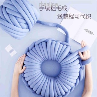 💦熱銷 免運 ins超粗冰島毛線手工編織diy包包地毯貓窩抱枕球兒童床圍防撞打結冰島毛線 冰島線 特粗毛線 粗毛線冰島