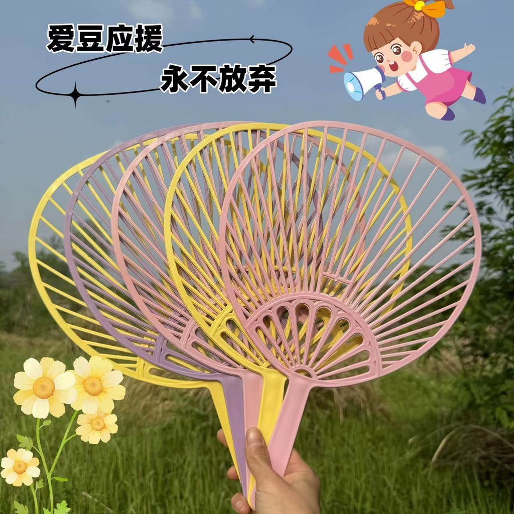 應援團扇♥應援團扇diy材料包空白自制diy手工材料空白塑料扇子日韓應援扇