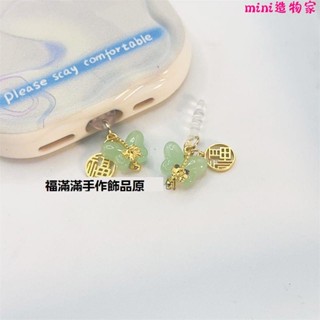 手機防塵塞🎀福字仿玉蝴蝶手機防塵塞充電口堵頭防水防灰掛件蘋果華為type-c