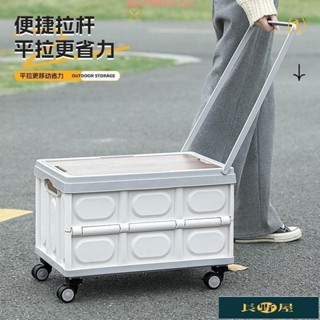 🌷優品🍀戶外折疊拉桿箱便攜購物車露營提手野餐籃零食收納箱後備箱整理箱