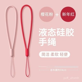 桃園出貨💖【迴頭客1009人】手機掛繩適用所有手機殻腕繩鑰匙短款男款女門禁卡網紅矽膠防丟繩