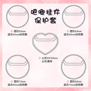 新店優惠🌸限時下殺🌸小紅書爆款 ins 58mm吧唧掛件保護套透明圓形徽章防摔75mm動漫周邊穀子收納套