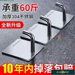 🌷優品🍀無痕掛鉤不鏽鋼掛鉤掛鉤黏貼掛鉤304不銹鋼掛勾無痕強力背貼防生鏽抗腐蝕強力背膠衣勾毛巾掛勾新