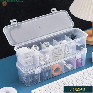 🌷優品🍀數據線收納盒充電器收納充電線收納小物品收納整理集線長條收納盒理線盒電線收納收線盒家用手機資料