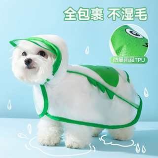 狗狗雨衣寵物衣服夏天小狗泰迪比熊雪納瑞小型犬搞怪印花牽引雨衣