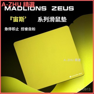 可開發票美加獅宙斯滑鼠墊光伏玻璃 遊戲墊滑鼠墊電競 fps競技專用 電競鼠墊 滑鼠墊 玻璃鼠墊 玻璃滑鼠墊