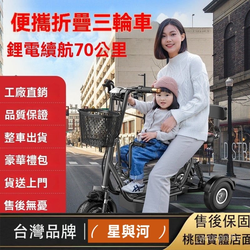 【YS】電動三輪車折疊電動車 電動腳踏車 電動助力自行車電輔車成人老人代步车电动三轮车雙人代步車 老人代步車 親子電動車