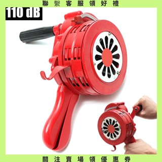【美美小鋪】 110dB 手搖警報器喇叭手動操作金屬警報空氣 緊急安全
