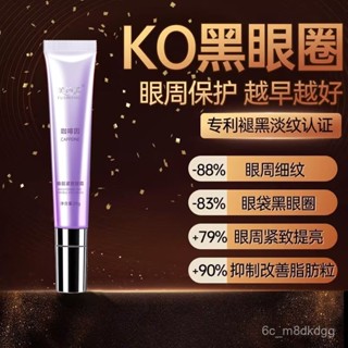 【臺灣首發】眼霜 細紋 按摩眼霜 去黑眼圈 眼袋 熬夜眼精華 咖啡因眼霜眼部精華煥彩補水保濕眼週緊緻抗皺淡化圈