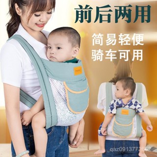 【臺灣-出貨】前後抱式寶寶外出簡易四季通用舒適透氣解放雙手抱娃神器嬰兒背帶