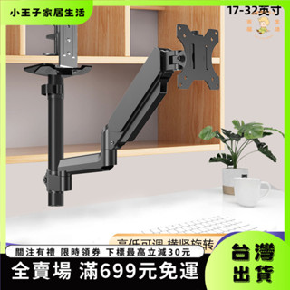 👑小王子👑【臺灣免運】螢幕架 電腦螢幕架 22/24/27/32英寸顯示器懸臂支架宿捨床頭書櫃倒裝電腦屏吊裝陞降 SUT