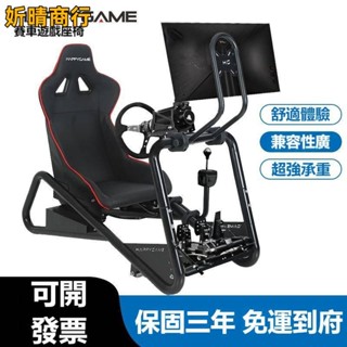 🔶妡晴商行🔶專業款遊戲模擬器 賽車模擬器支架 遊戲支架 方向盤支架 賽車遊戲支架 電競椅 電競賽車椅 顯示幕支架 送