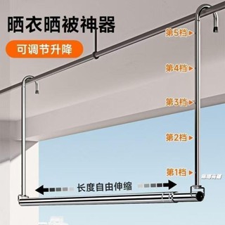 【臺灣出貨】曬被子神器 晾衣架 家用陽臺 伸縮 晾衣桿升降曬衣桿掛式 不鏽鋼 免打孔 曬被子神器⚡️活動價