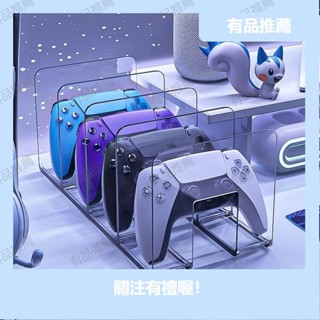 有品推薦遊戲手柄展示架 任天堂遊戲機收納盒 switch掌機通用款 手柄支架 透明