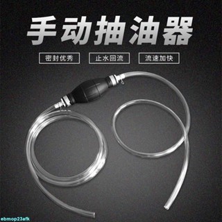 【熱熱】手動抽油器 汽車抽油管 自吸抽水抽油泵 家用魚缸換水器 抽油神器