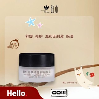 💫【博主推薦】煥活修護精華霜保濕滋潤舒緩溫和不刺激麵部精華修護霜